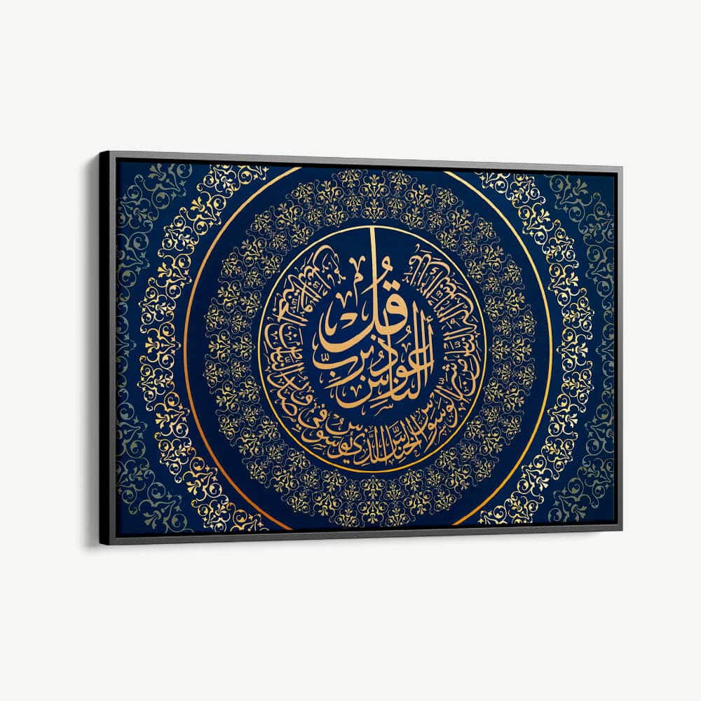 "Surah Al-Nas"