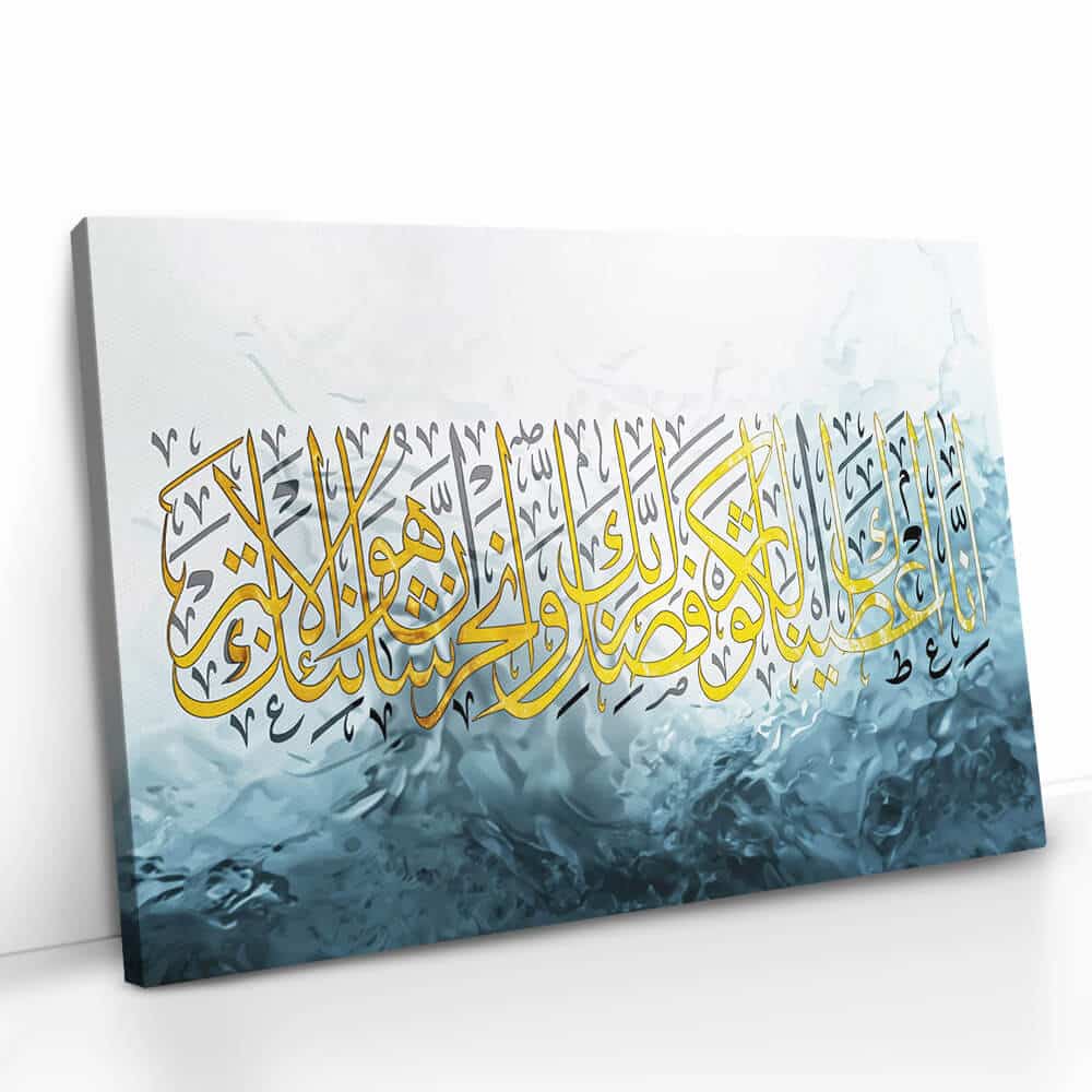 "Surah Al-Kawthar"