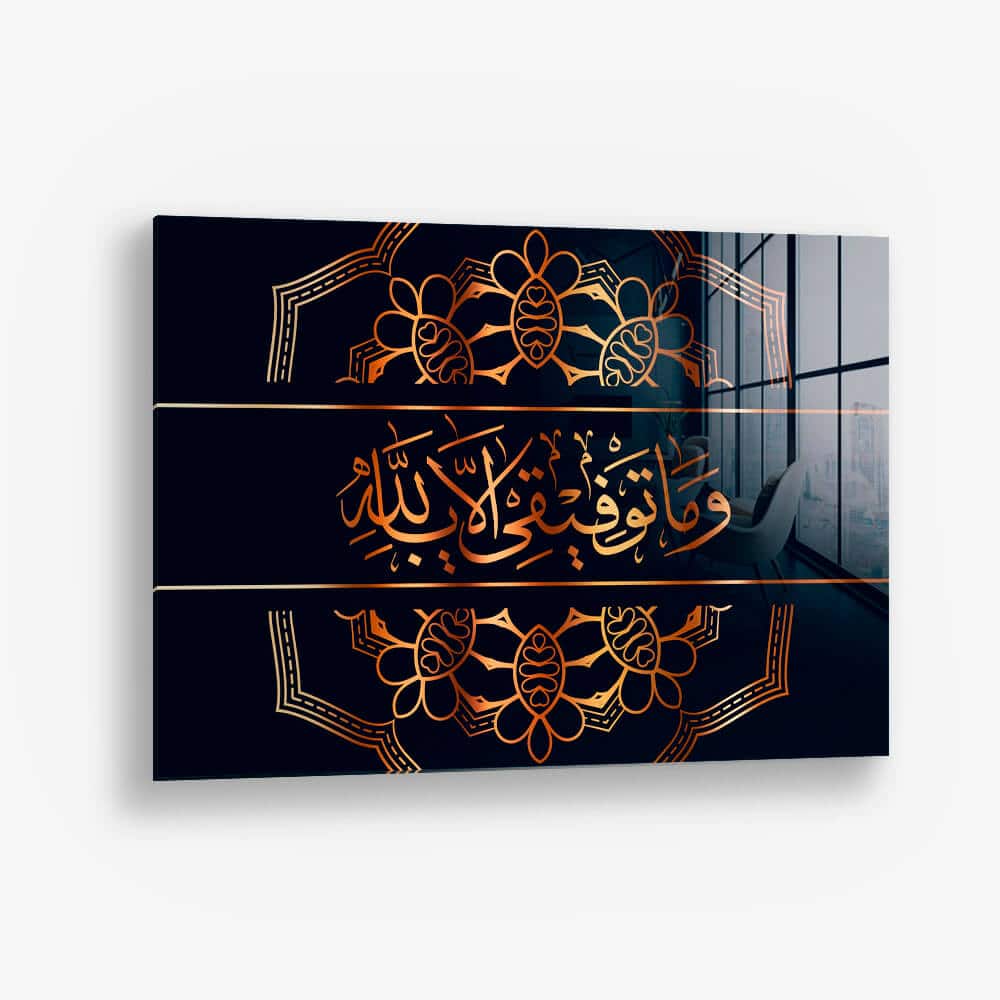 Surah Hud – Verre