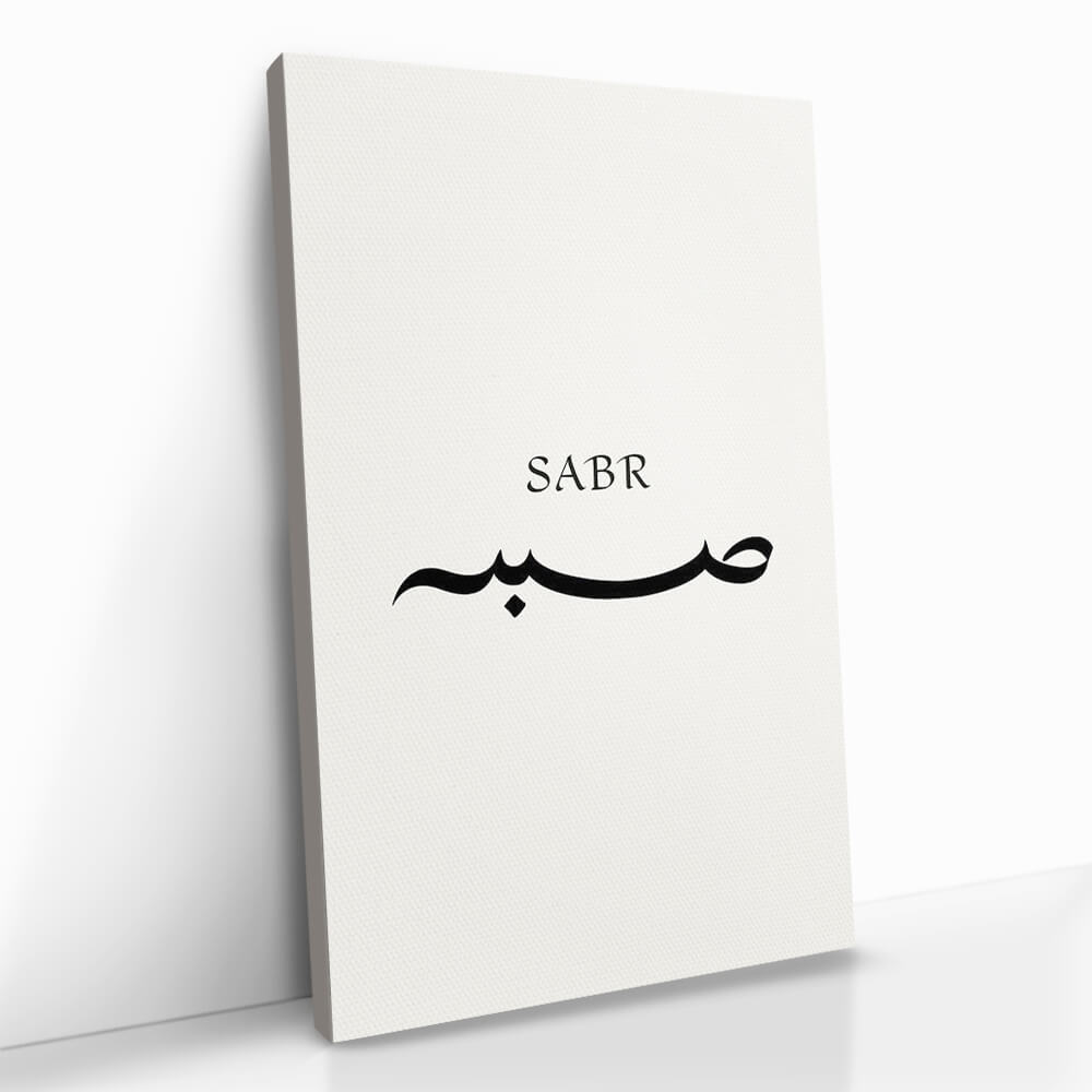 "Sabr II"