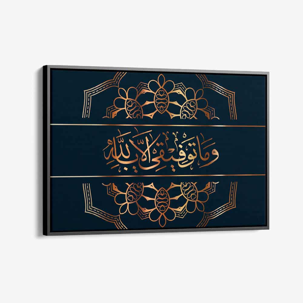 "Surah Hud"