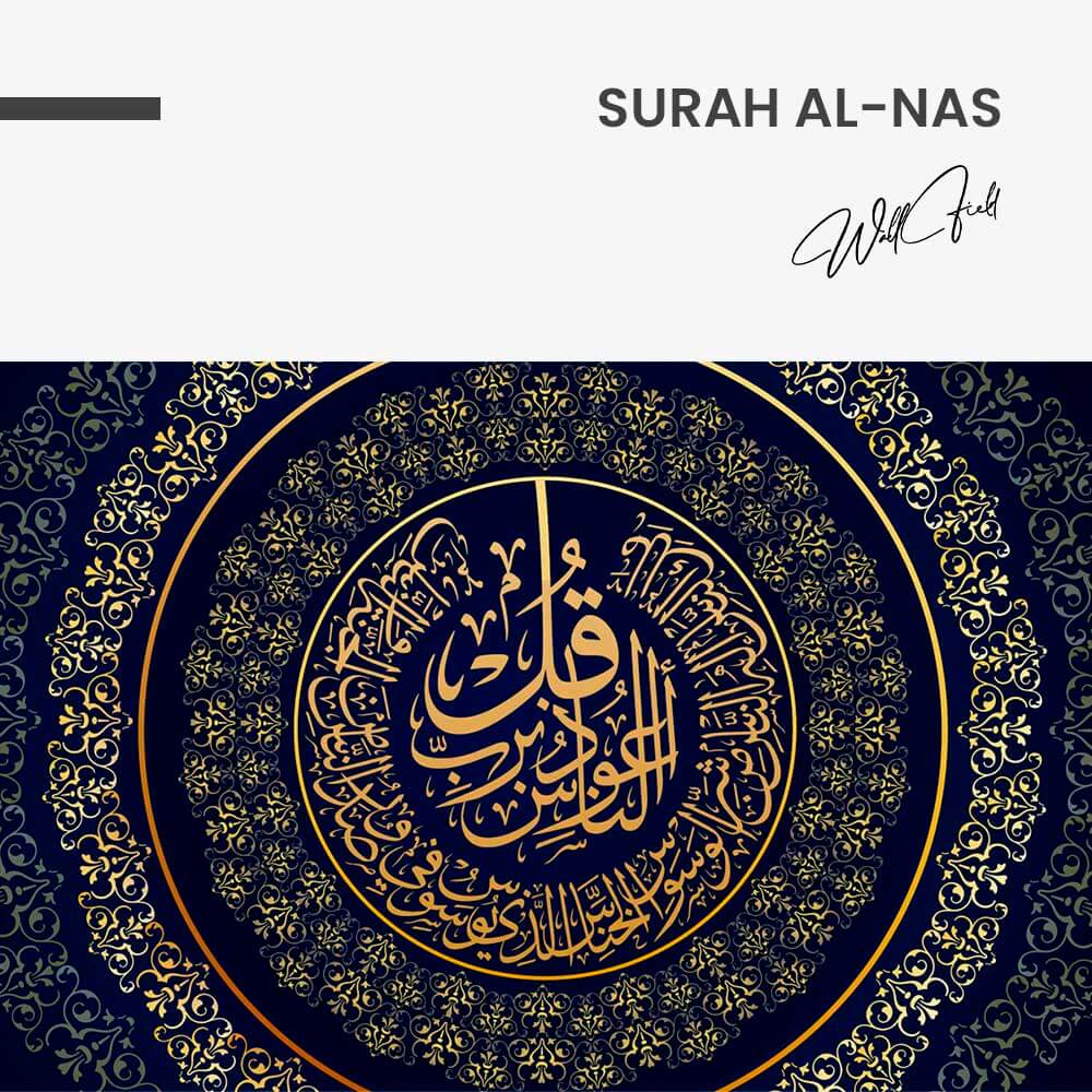 "Surah Al-Nas"