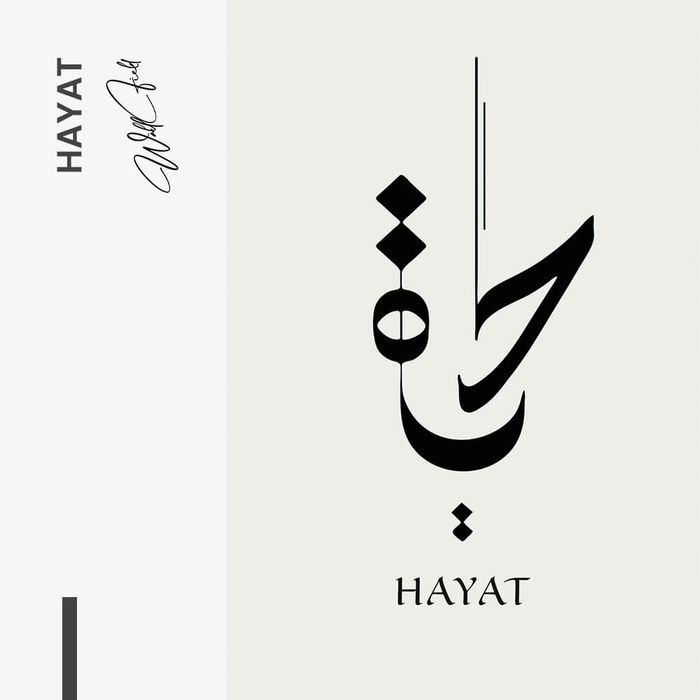 Hayat – Verre