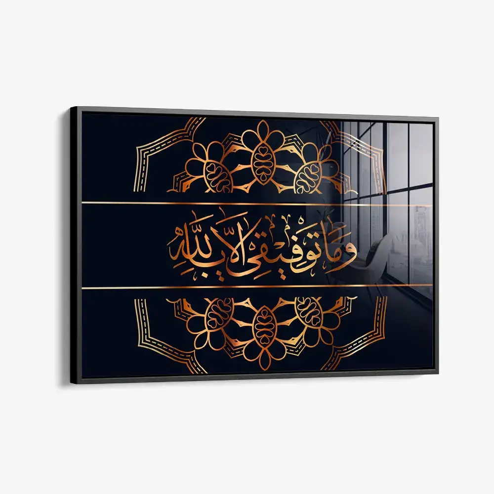Surah Hud – Verre